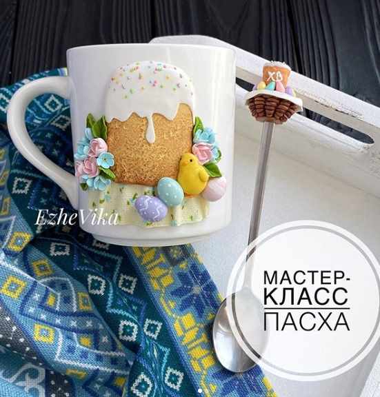 Ezhe Vika - Мастер-класс Пасха