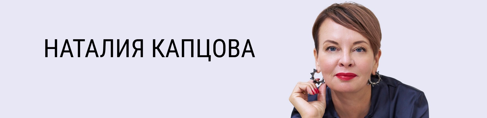 Наталия Капцова - Запуск уехал. Продажи остались. Пакет Вебинар плюс методичка