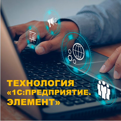 Алексей Прокуровский - Разработка на технологии 1С:Предприятие. Элемент 2025. Тариф Комплект