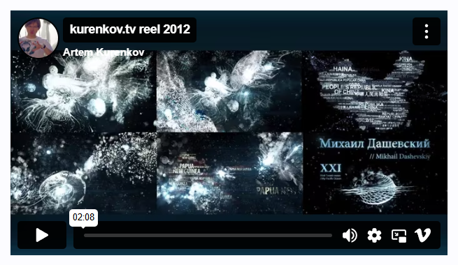 Profileschool / Артем Куренков - Моушн - Дизайн в Adobe After Effects