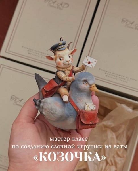 Ватные игрушки / Татьяна Коптева - Козочка