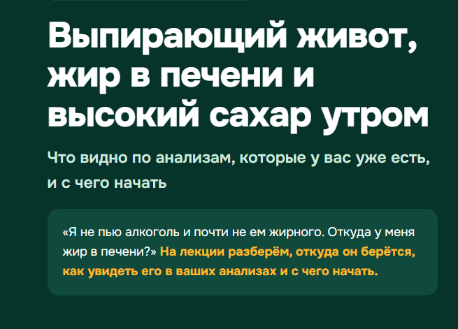 Humberto.2.0 / Елена Иванова - Выпирающий живот, жир в печени и высокий сахар утром