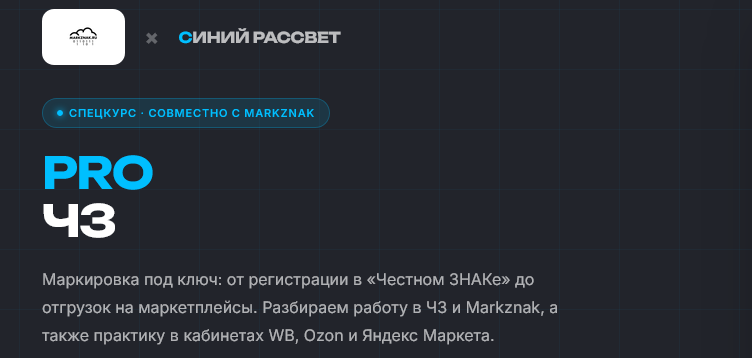 Синий рассвет / Александр Догаев - PRO Честный знак