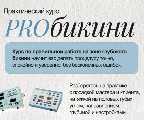 Галина Орлова - ProБикини
