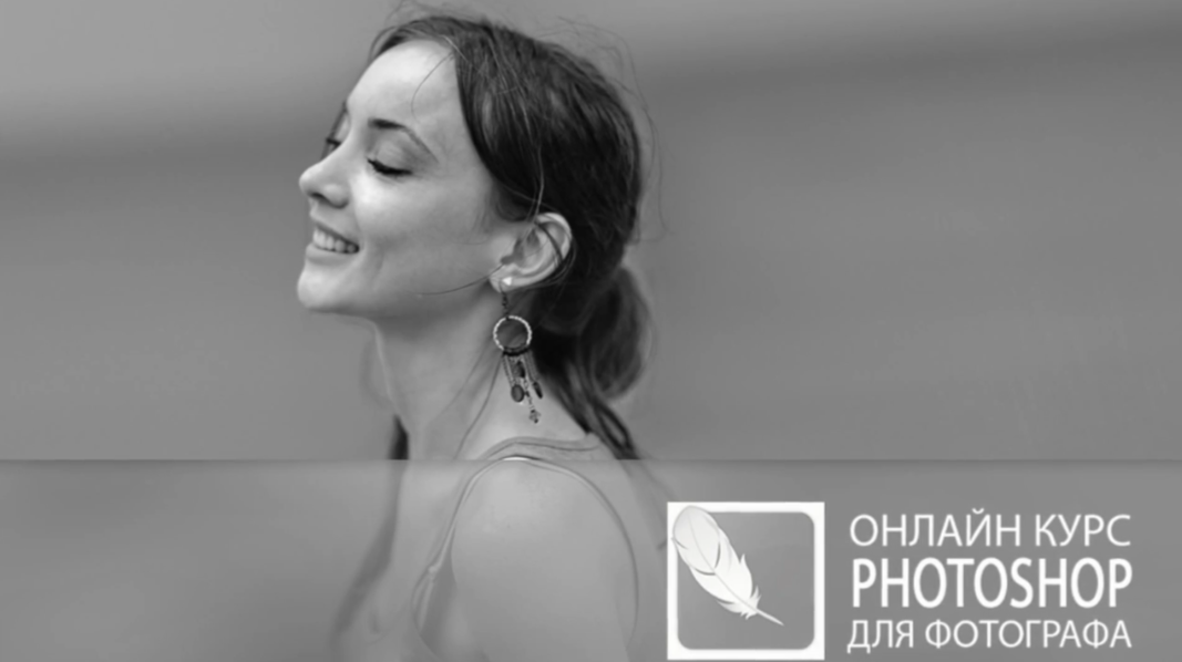 Марина Ильина - Photoshop для фотографа 2015. Уровень 2. Продвинутая обработка фотографий