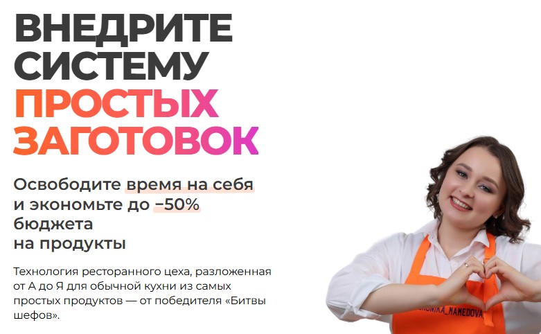 Вероника Мамедова - Кулинарный лагерь. Готовлю для себя