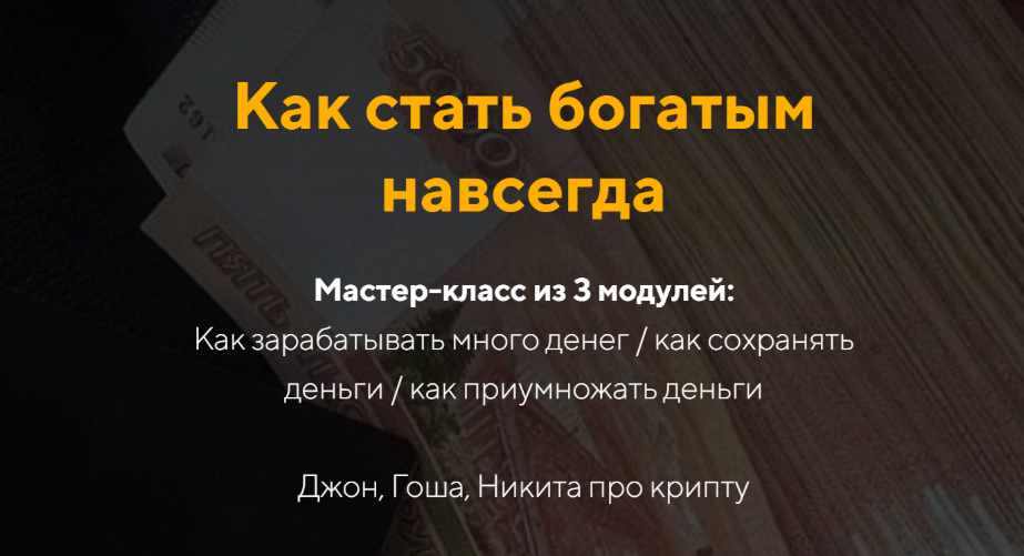 Евгений Дорохин / jonn22 - Финансы 2026 как стать богатым навсегда