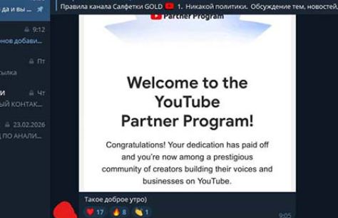 Салфетка Gold - Закрытое YouTube сообщество. Октябрь 2026