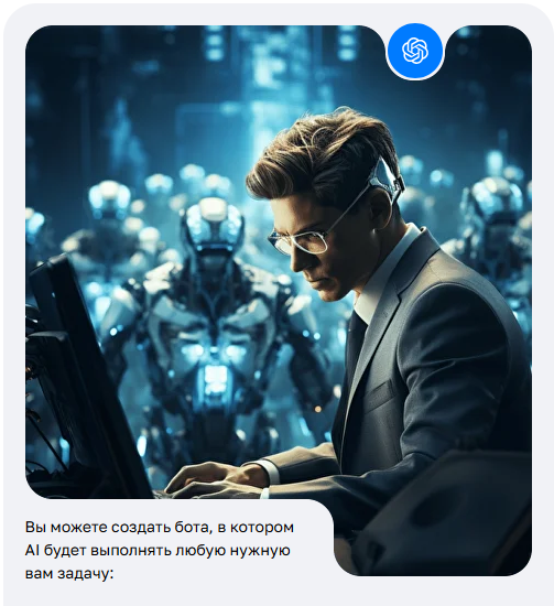 CyberYozh Academy / Артём Игнатюк, Александр Чибисов - Специалист по разработке AI-помощников на Python