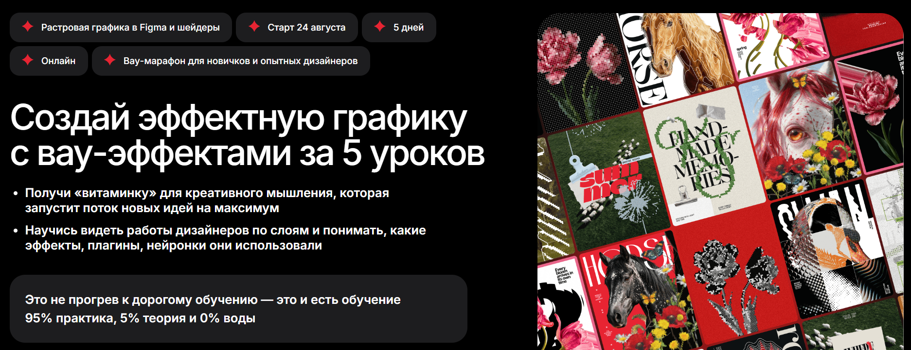 school.krona.studio - Создай эффектную графику с вау-эффектами за 5 уроков