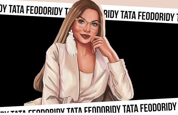 Тата Феодориди - Марафон про отношения Любит/не любит