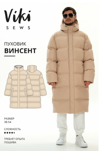 Vikisews / Виктория Ракуса - Пуховик Винсент. Размеры 38-54, рост 170-200