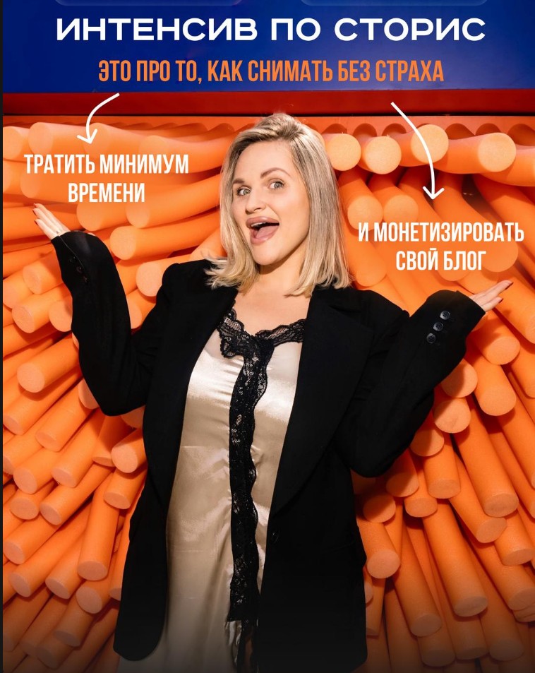 svi__taya / Таисия Курбатова - Интенсив по сторис. Тариф Тамара