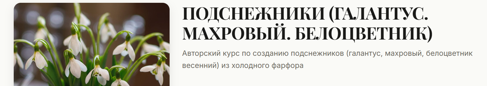 Ольга Мубаракшина - Подснежники