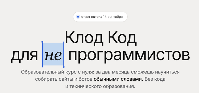 Валерия Новикова - Клод Код для не программистов