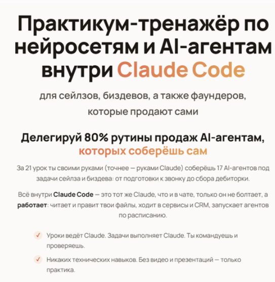 Андрей Шишкин - Claude Code для продаж