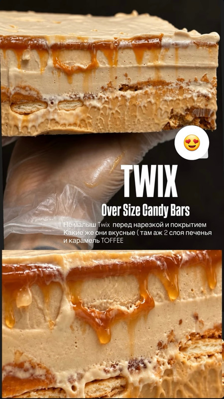 Bymironova / Марина Миронова - Over Size Candy Bars. Торт батончик TWIX