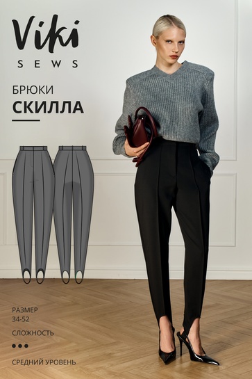 Vikisews / Виктория Ракуса - Скилла брюки. Размер 34-52. Рост 162-168