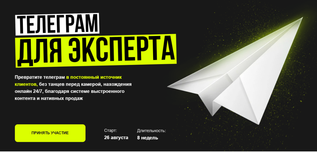 Анастасия Кириченко - К черту блогерство! Телеграм для эксперта. Тариф Самостоятельный