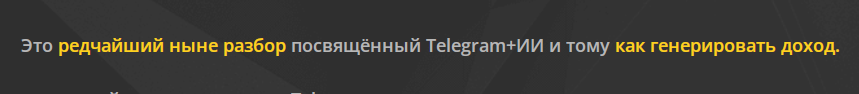 X Telega / Андрей Орлов - Разбор Телеграм + ИИ