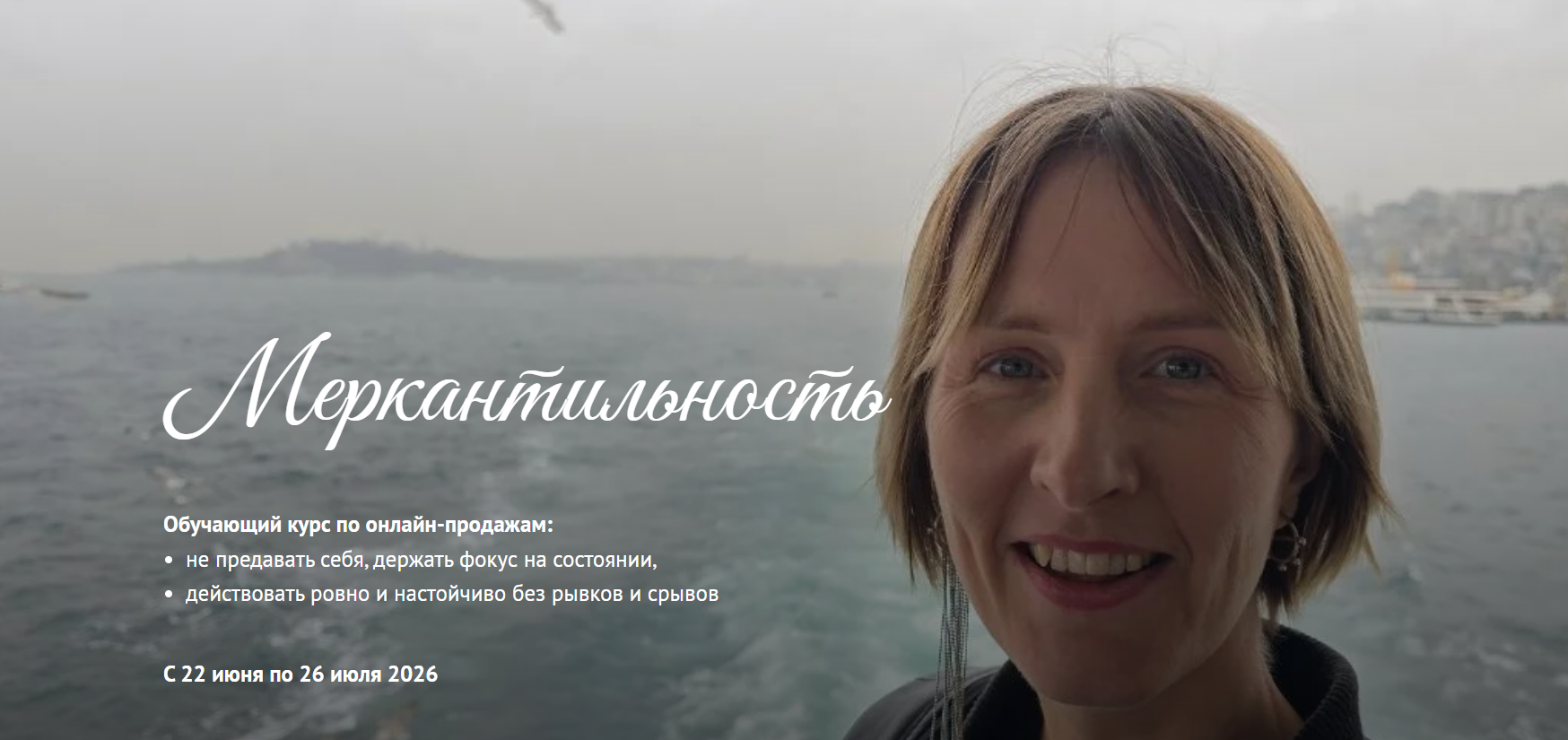 Татьяна Матмуратова - Меркантильность. Тариф Зритель