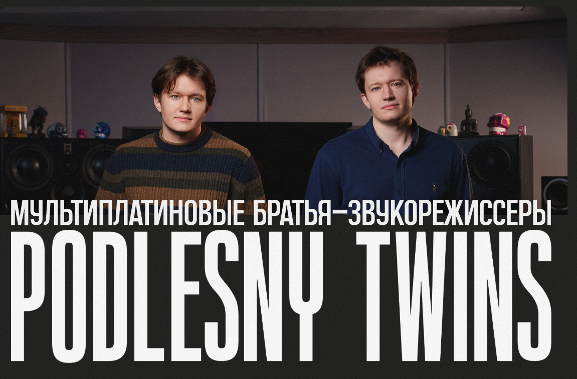 Podlesny Education / Антон Подлесный, Павел Подлесный - Эксперт. Тариф Standard