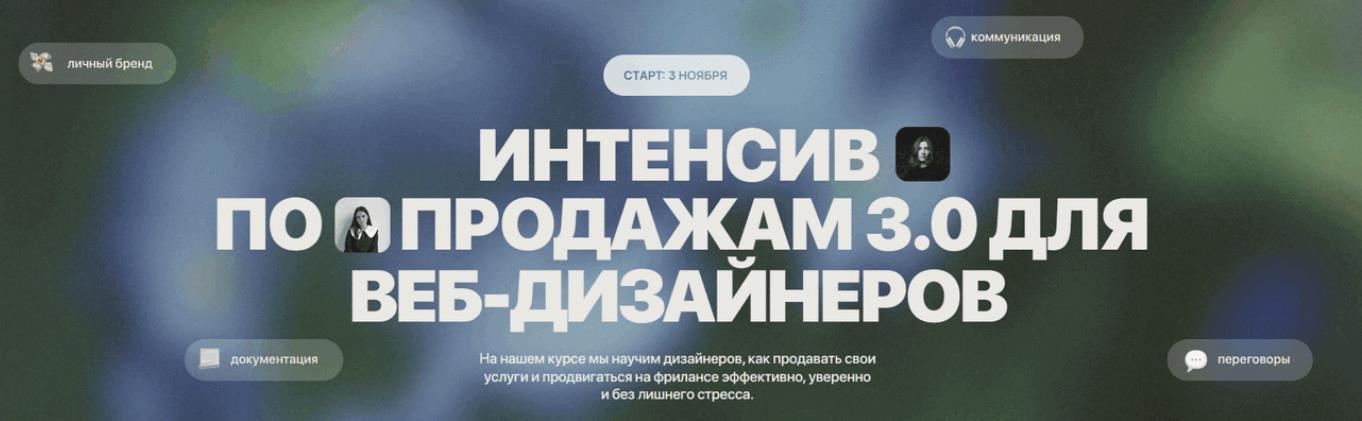 Анна Зозулева, Алена Федра - Интенсив FAZA 3.0. Тариф Слушатель