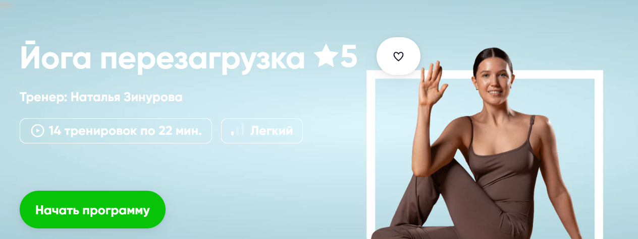 Fitstars / Наталья Зинурова - Йога перезагрузка