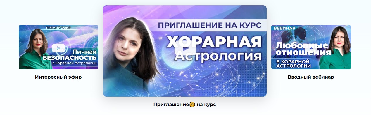 11 Дом / Юлия Ротова - Скачать Хорарная астрология