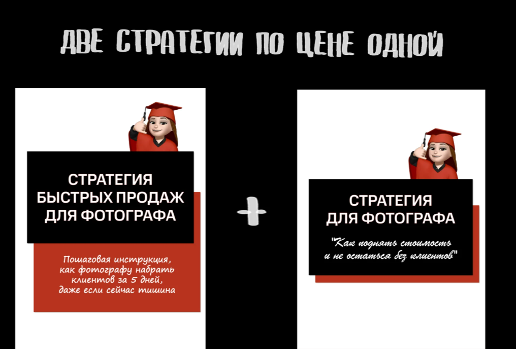 Дарья Попова - Две стратегии продаж для фотографа