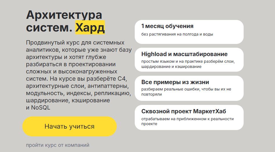 Владимир Бурмистров - Архитектура систем. Хард. Тариф Только послушать