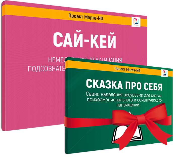 Marta-ng / Марта Николаева-Гарина - Сай-Кей + Сказка про себя