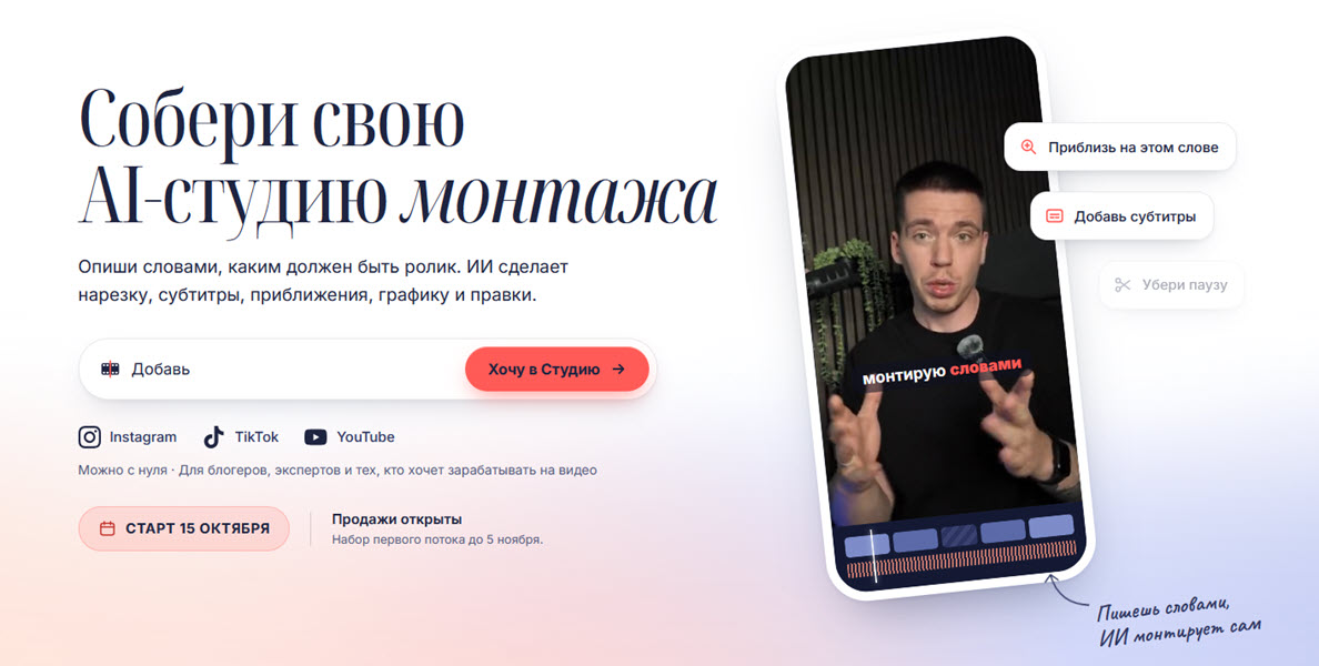 Никита Ефимов - Собери свою AI-студию монтажа. Тариф Самостоятельно