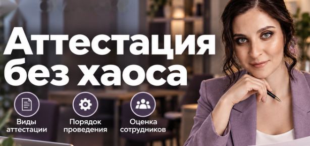 Альфа Курс / Наташа Ралдугина - Выявляем слабое и сильное звено: как провести аттестацию