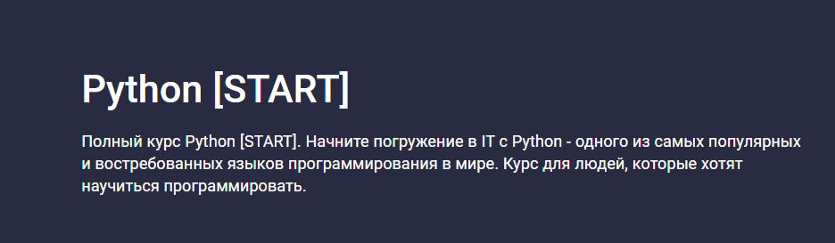 Stepik / Future People - Python Start