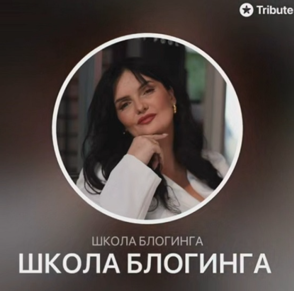 Мария Богиня / Мария Дерова - Школа блогинга. Октябрь-ноябрь