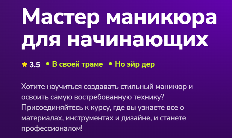 TutorPlace / Ольга Вадатурская - Мастер маникюра для начинающих