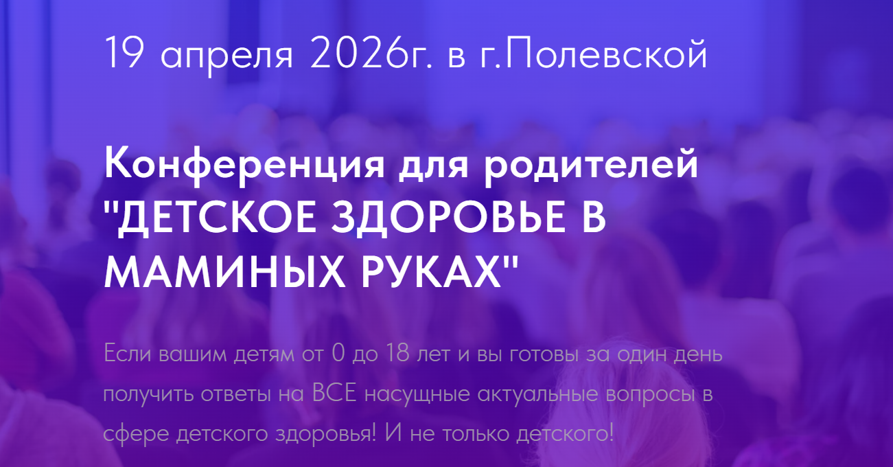 СебяЛюбя - Детское здоровье в маминых руках