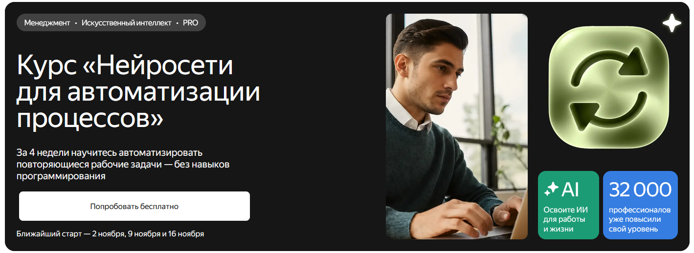 Яндекс Практикум / Антон Моргунов, Алина Кравец - Нейросети для автоматизации процессов