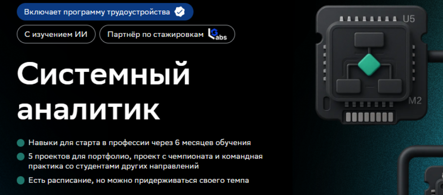 Нетология - Системный аналитик 2026. Часть 2. Тариф Базовый