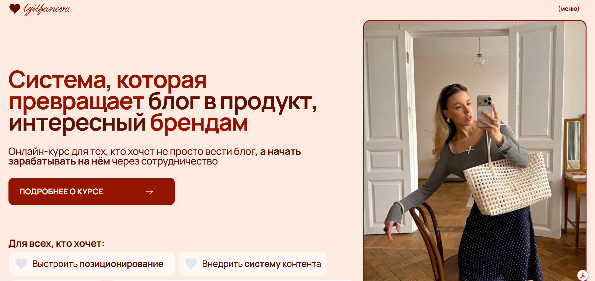 lgilfanova / Лейсан Перова - Сотрудничество с брендами. Тариф Самостоятельный