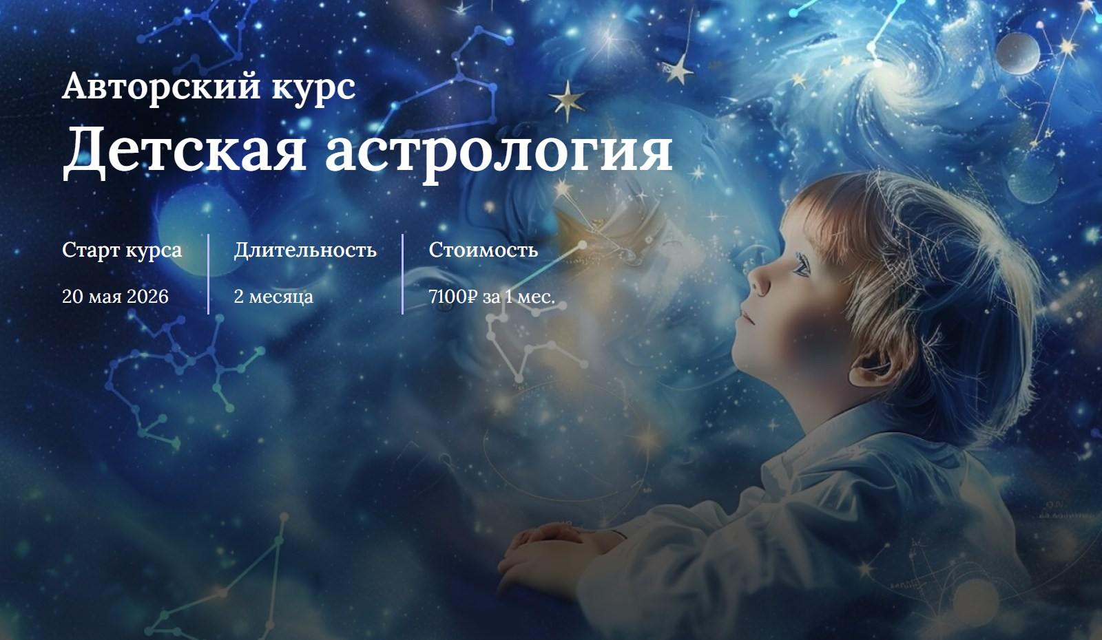 Школа 11 Дом / Таша Игошина - Детская астрология
