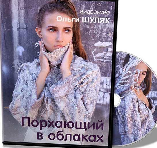 Ольга Шуляк - Свитшот Порхающий в облаках