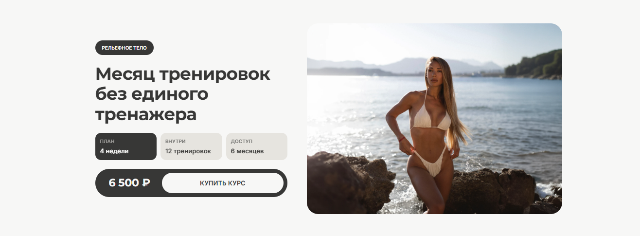 22X22 / Маша Лёгенькая - Рельефное тело. Месяц тренировок без единого тренажера
