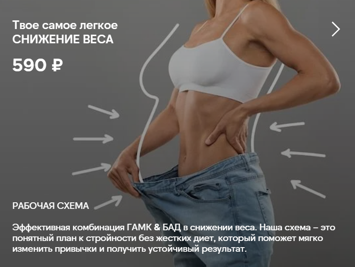 Вячеслав Ананенко - Твое самое легкое, снижение веса