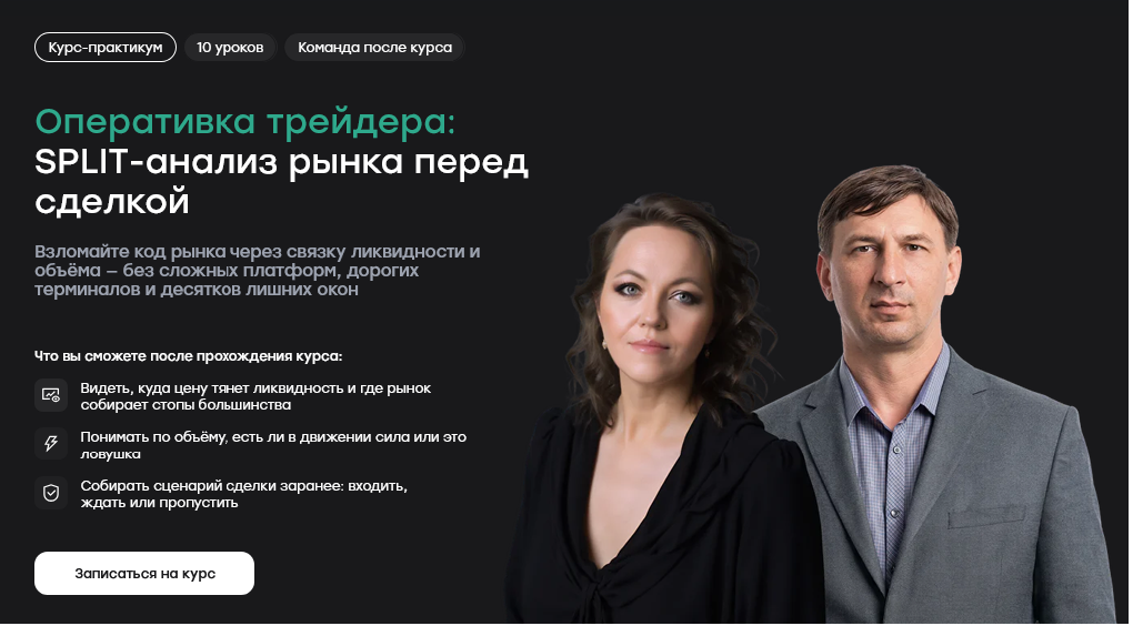 Ирина Шарманова, Влад Умуров - Оперативка трейдера