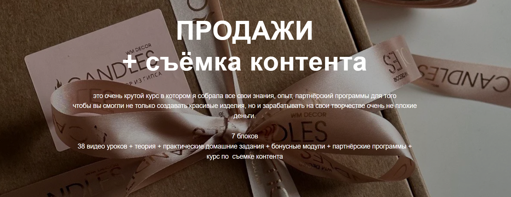 candles_wm_decor / Валентина - Продажи + съёмка контента