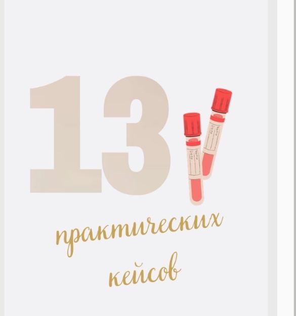 ‌Юлия Савельева - Сборник авторских стратегий 13 практических кейсов