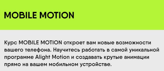 Дарья Довбенко, Марина Collage bar - Mobile motion. Тариф Премиум 2023