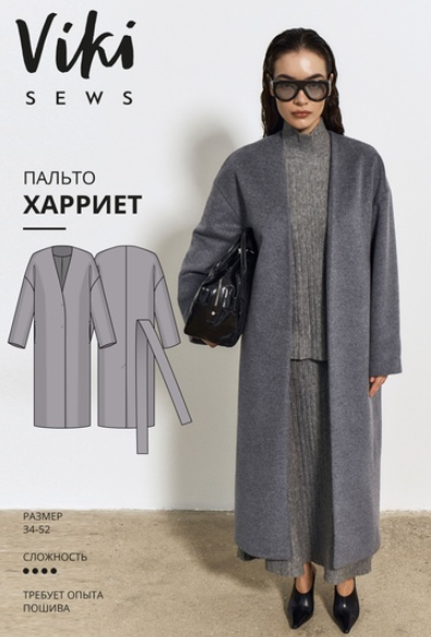 VikiSews / Виктория Ракуса - Харриет пальто. Размер 34-52. Рост 154-184